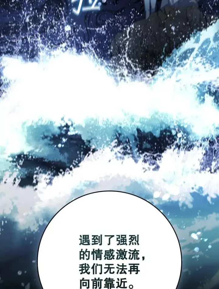 漫画《吞龙魔法师》17.特别的训练第54张图