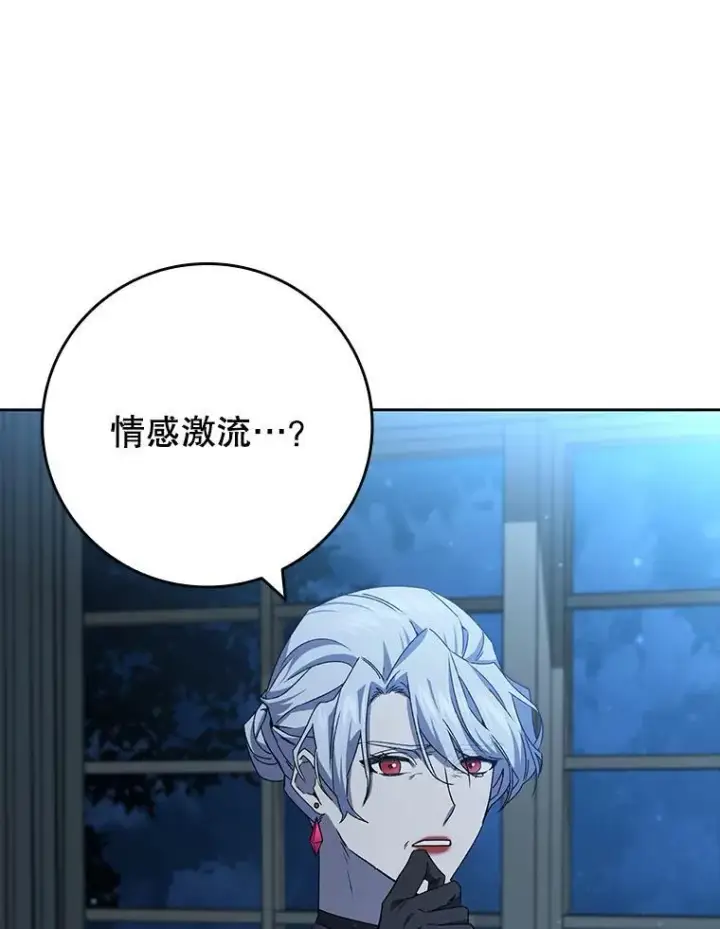 漫画《吞龙魔法师》17.特别的训练第56张图