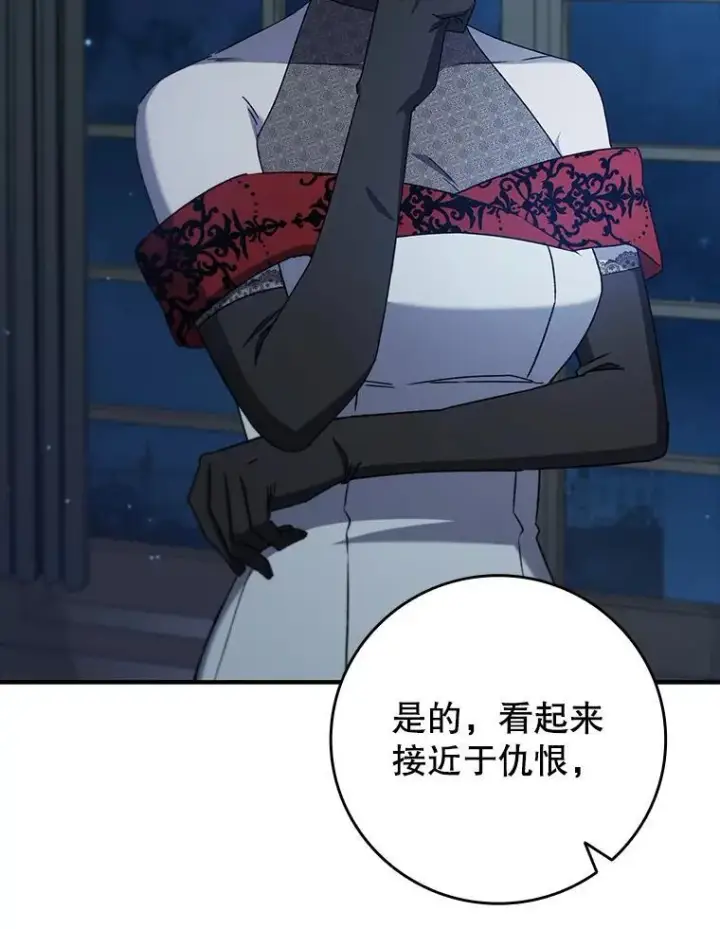 漫画《吞龙魔法师》17.特别的训练第57张图