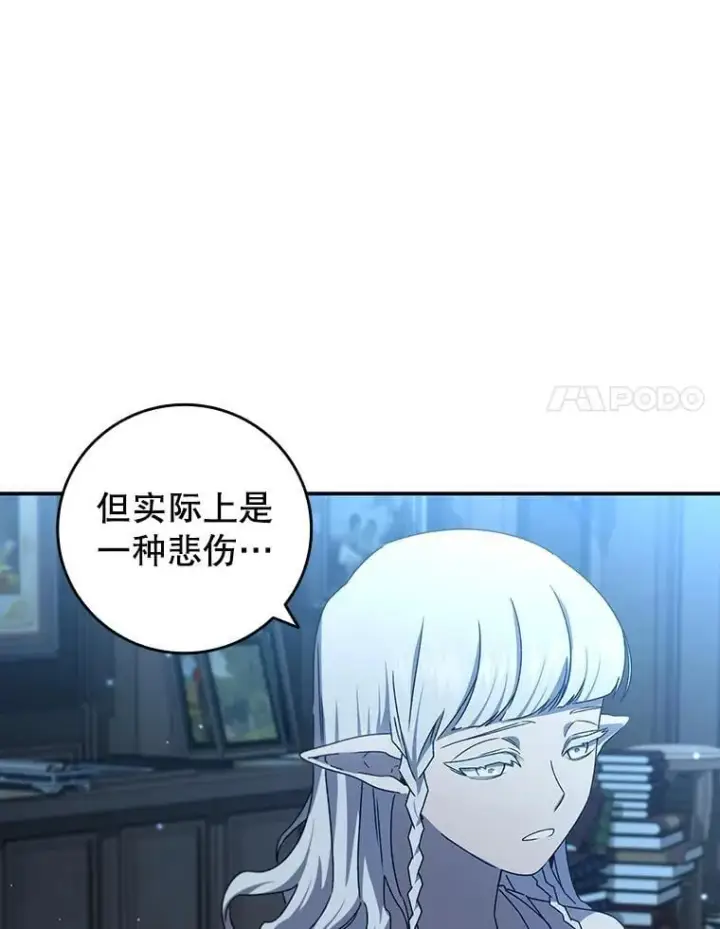 漫画《吞龙魔法师》17.特别的训练第58张图