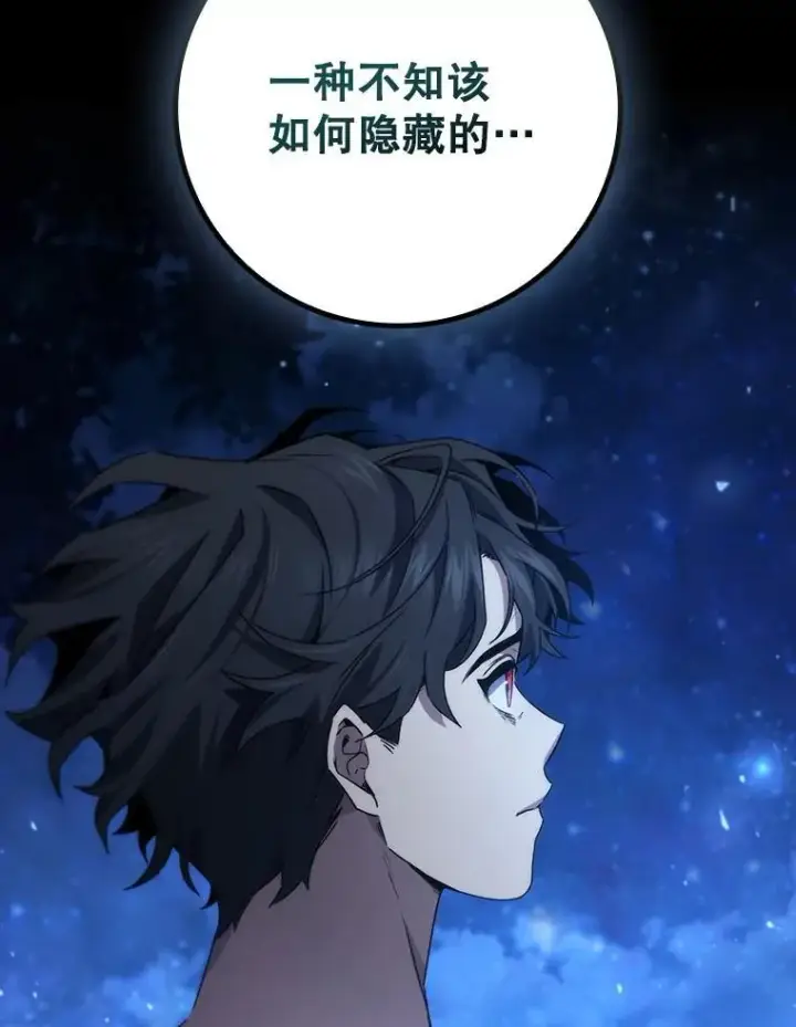 漫画《吞龙魔法师》17.特别的训练第60张图