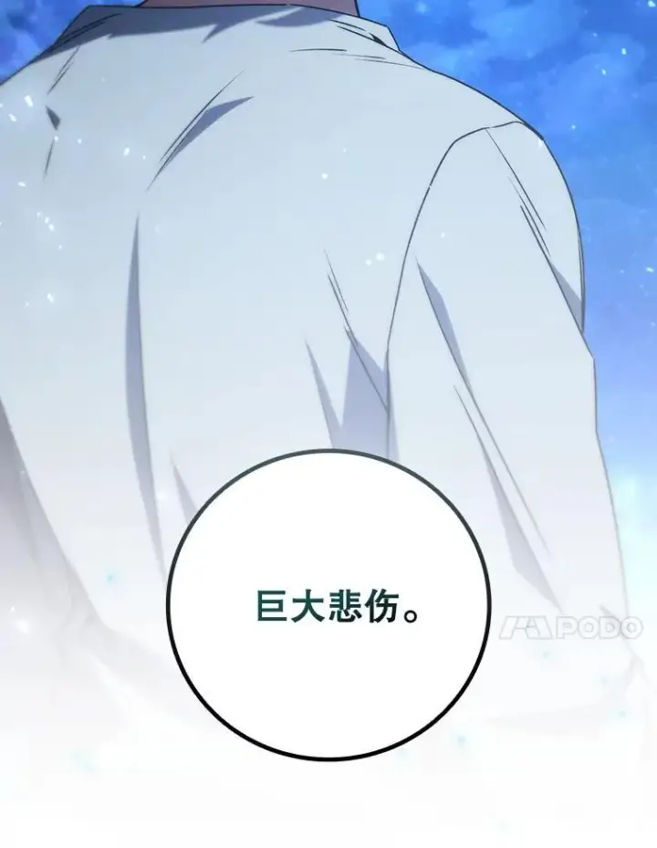 漫画《吞龙魔法师》17.特别的训练第61张图