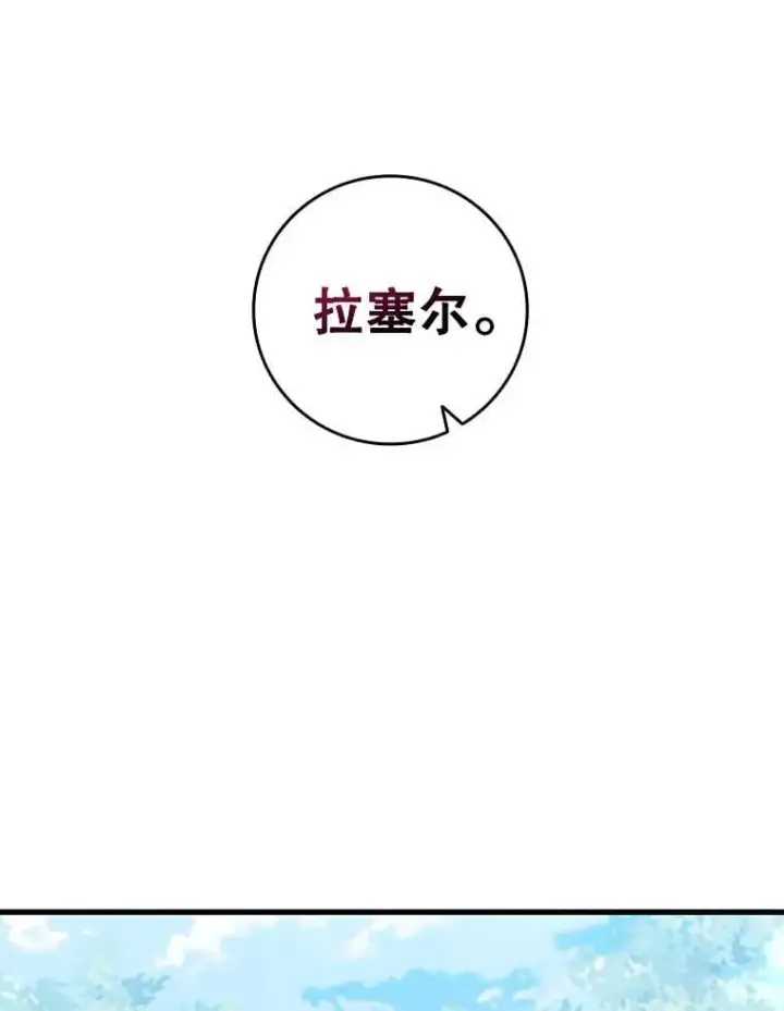 漫画《吞龙魔法师》17.特别的训练第63张图