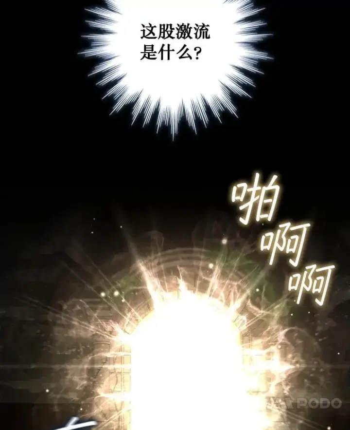 漫画《吞龙魔法师》17.特别的训练第7张图