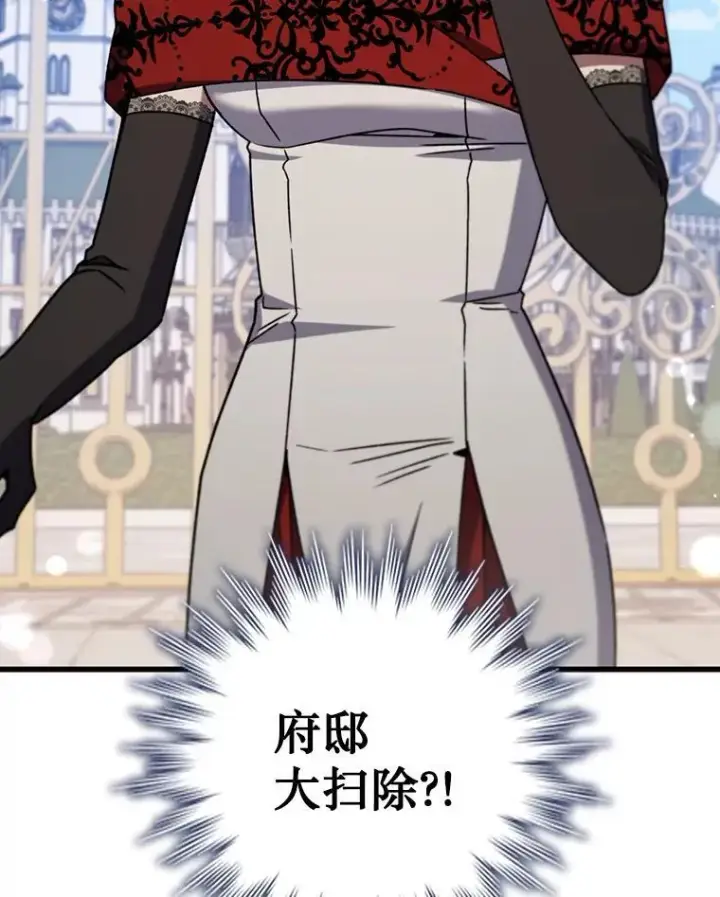 漫画《吞龙魔法师》17.特别的训练第72张图