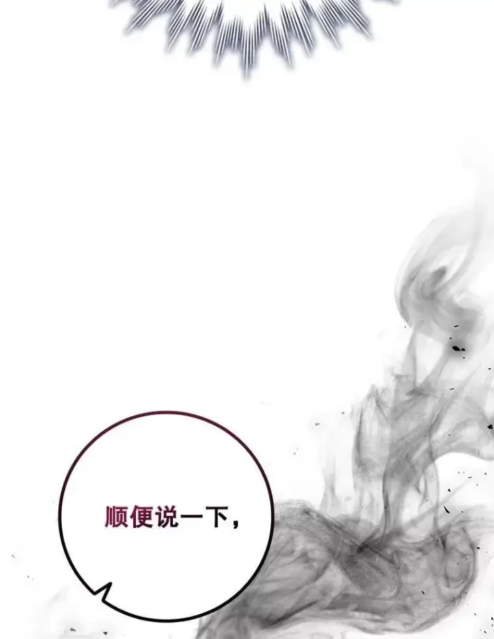 漫画《吞龙魔法师》17.特别的训练第80张图