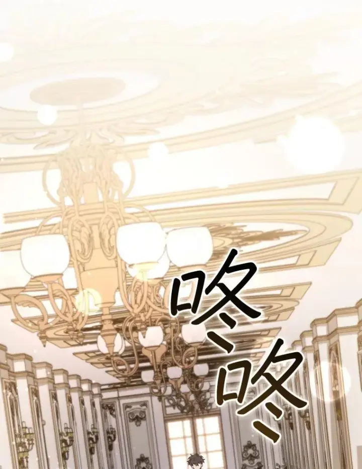漫画《吞龙魔法师》17.特别的训练第84张图