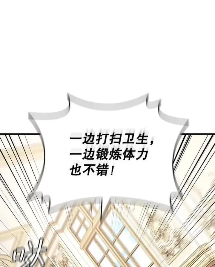 漫画《吞龙魔法师》17.特别的训练第89张图