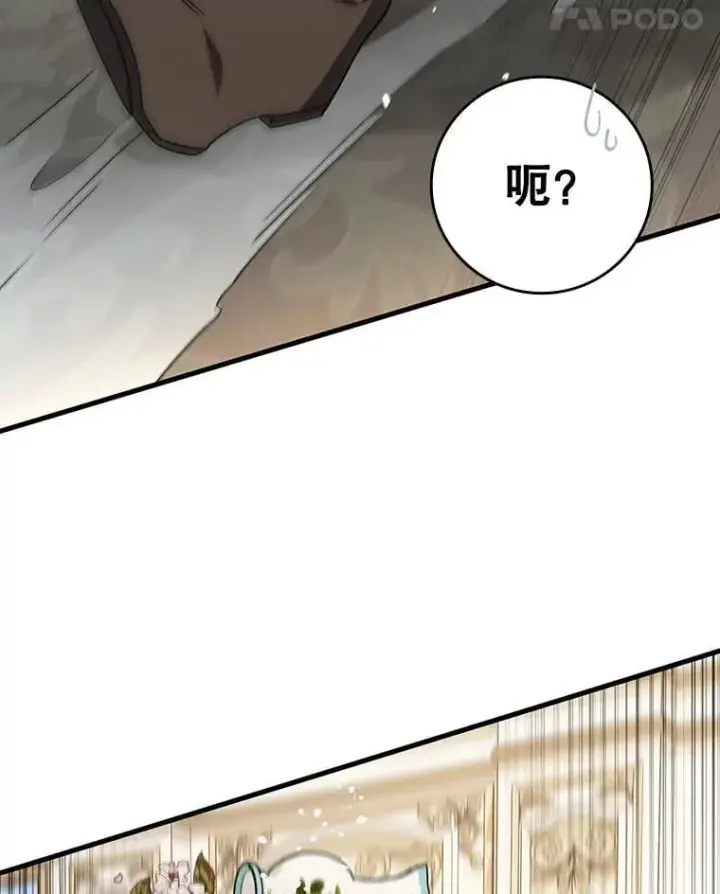 漫画《吞龙魔法师》17.特别的训练第92张图