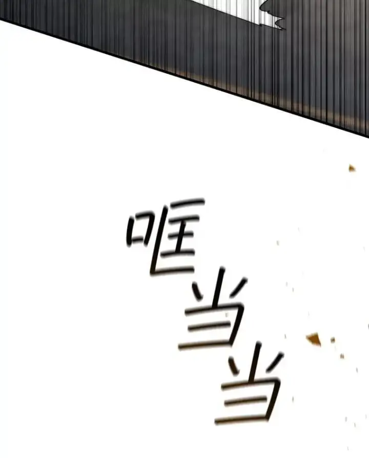 漫画《吞龙魔法师》17.特别的训练第94张图
