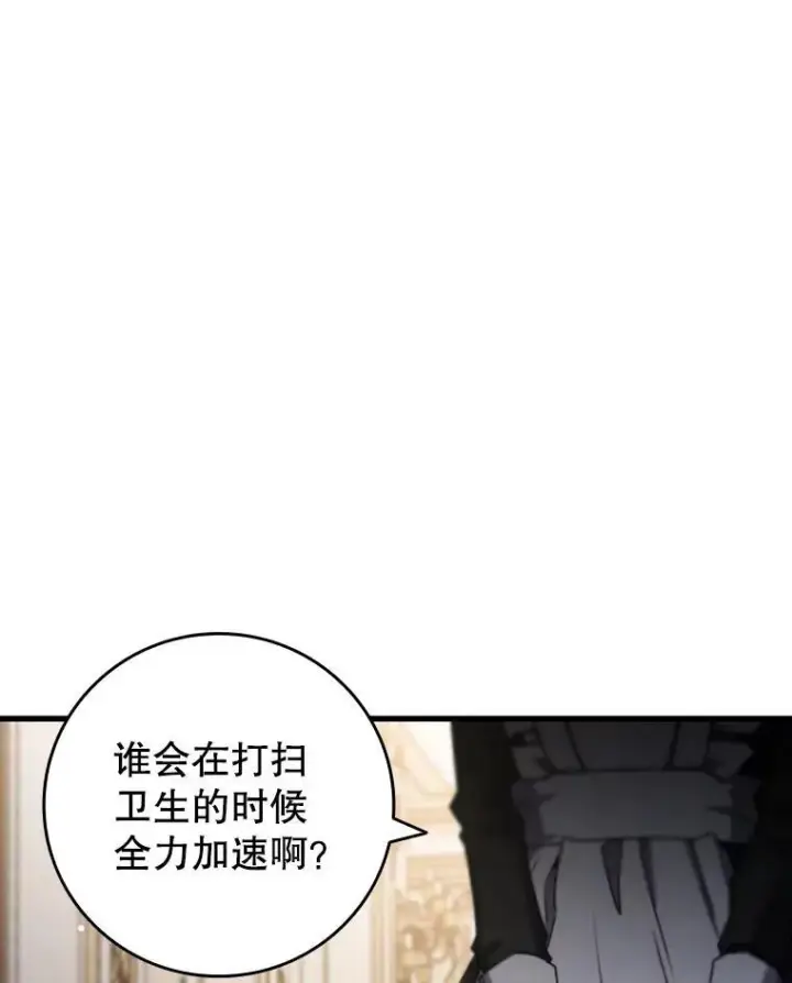 漫画《吞龙魔法师》17.特别的训练第97张图