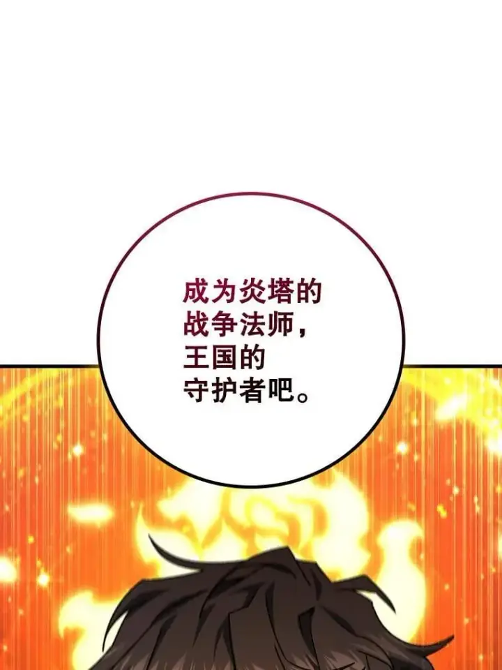 漫画《吞龙魔法师》18.不是孤身一人第101张图