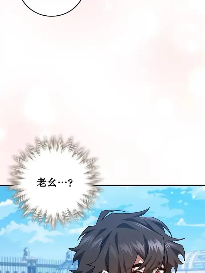 漫画《吞龙魔法师》18.不是孤身一人第106张图