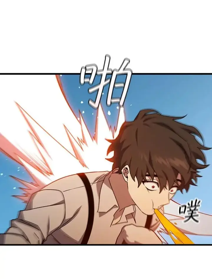 漫画《吞龙魔法师》18.不是孤身一人第11张图