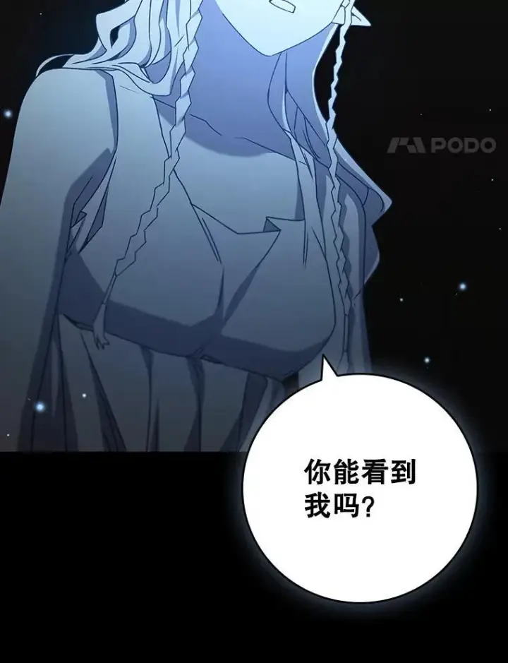 漫画《吞龙魔法师》18.不是孤身一人第120张图
