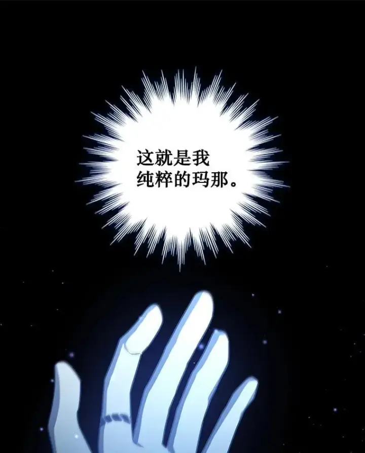 漫画《吞龙魔法师》18.不是孤身一人第121张图