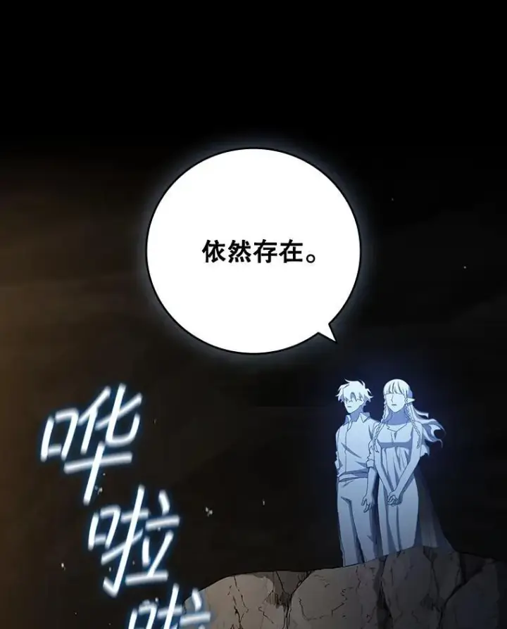 漫画《吞龙魔法师》18.不是孤身一人第126张图