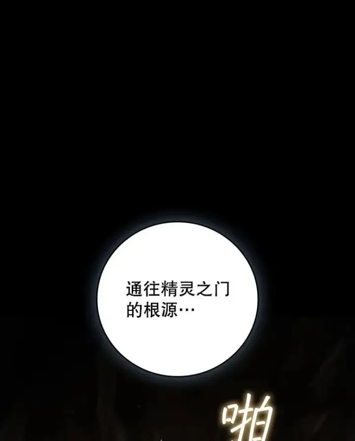 漫画《吞龙魔法师》18.不是孤身一人第128张图
