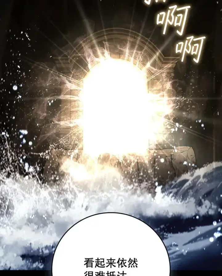 漫画《吞龙魔法师》18.不是孤身一人第129张图