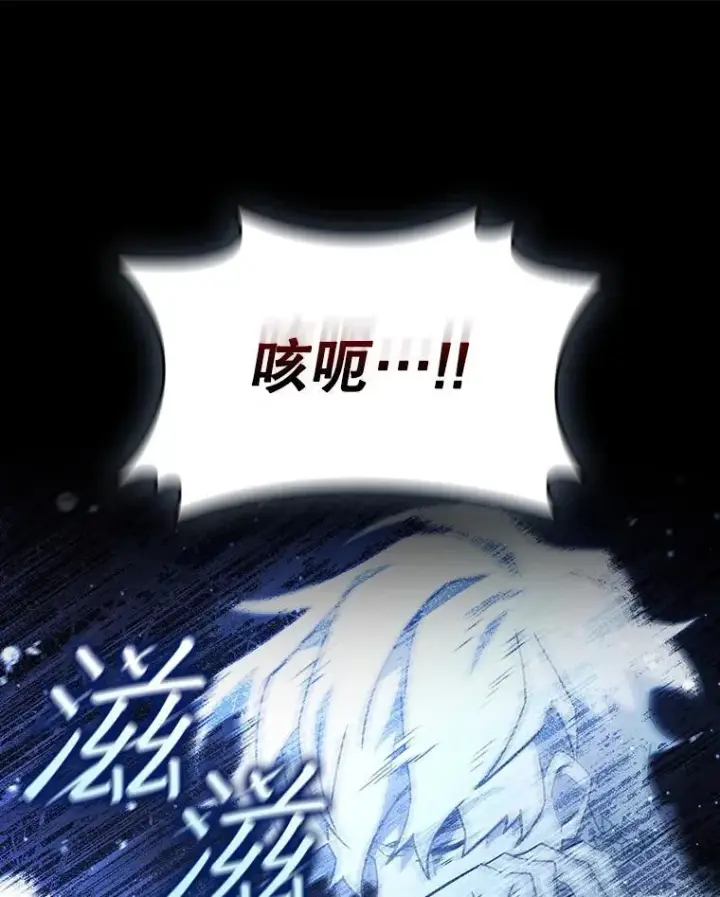 漫画《吞龙魔法师》18.不是孤身一人第132张图
