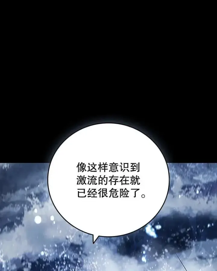 漫画《吞龙魔法师》18.不是孤身一人第134张图