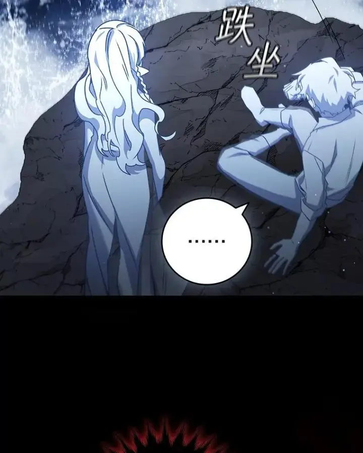 漫画《吞龙魔法师》18.不是孤身一人第135张图