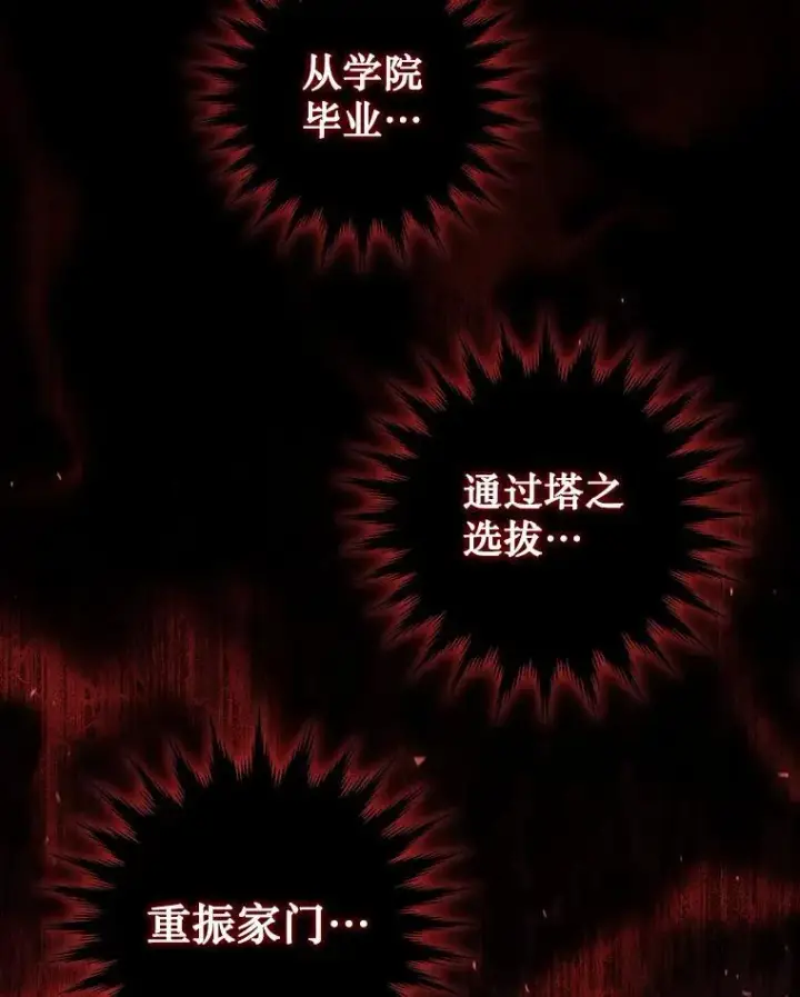 漫画《吞龙魔法师》18.不是孤身一人第136张图