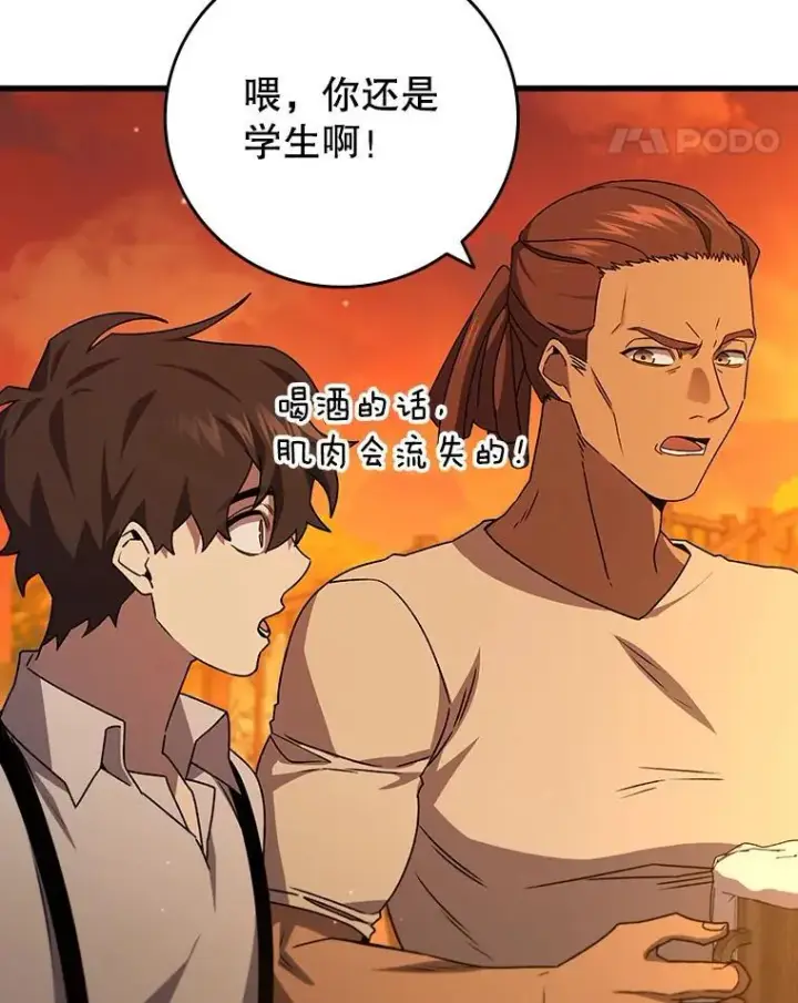 漫画《吞龙魔法师》18.不是孤身一人第14张图