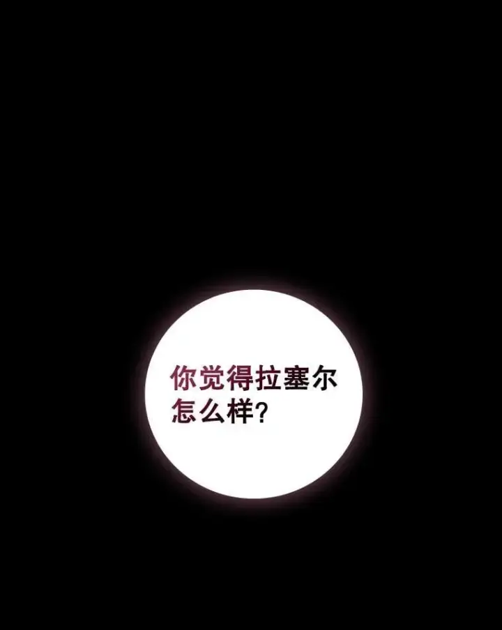 漫画《吞龙魔法师》18.不是孤身一人第141张图