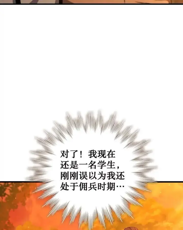 漫画《吞龙魔法师》18.不是孤身一人第15张图