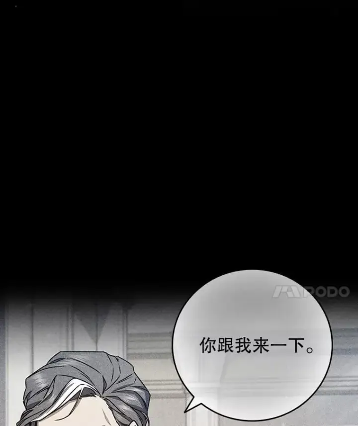 漫画《吞龙魔法师》18.不是孤身一人第151张图