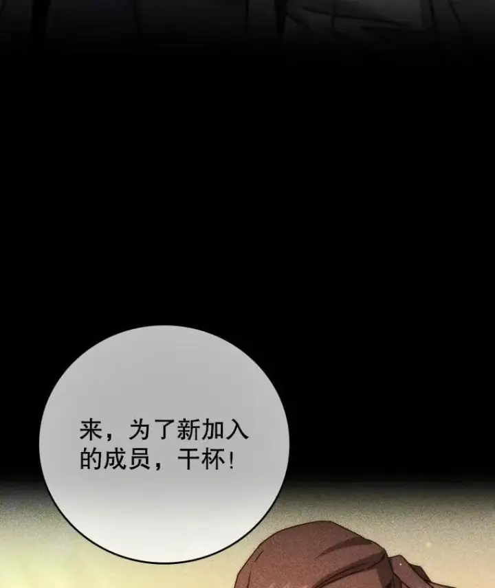漫画《吞龙魔法师》18.不是孤身一人第153张图