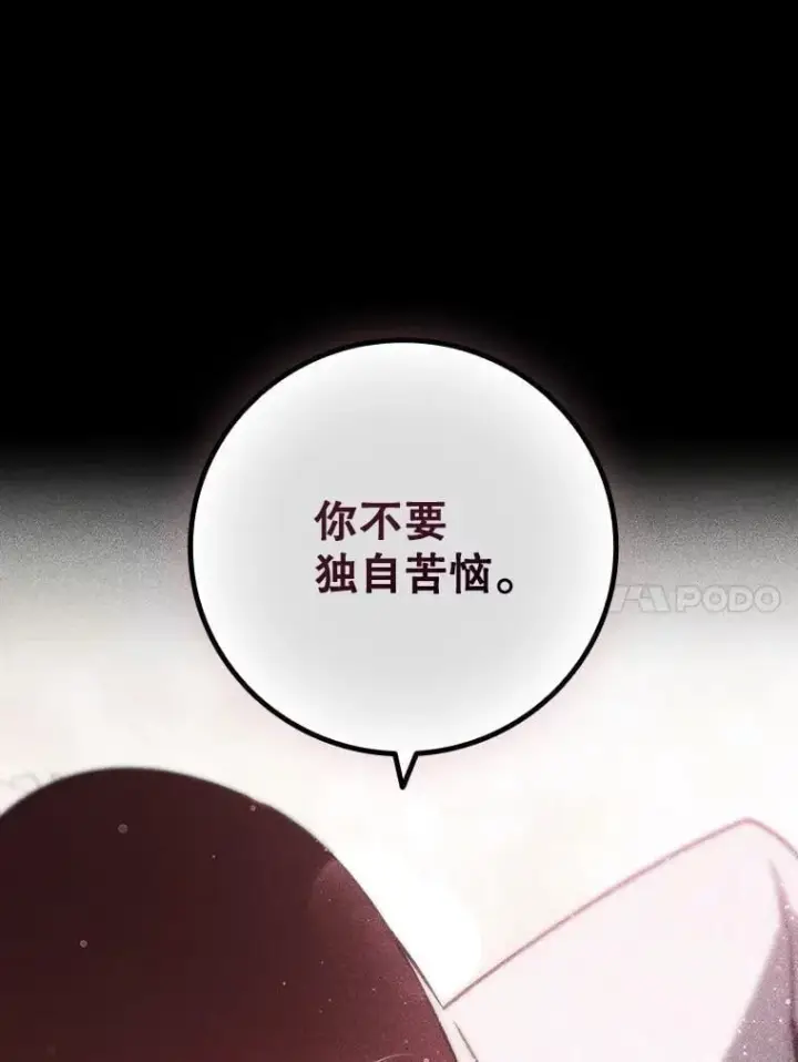 漫画《吞龙魔法师》18.不是孤身一人第158张图