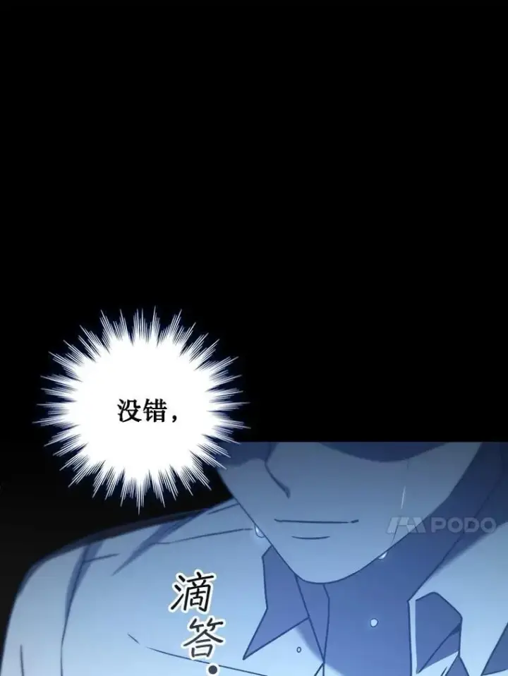 漫画《吞龙魔法师》18.不是孤身一人第161张图