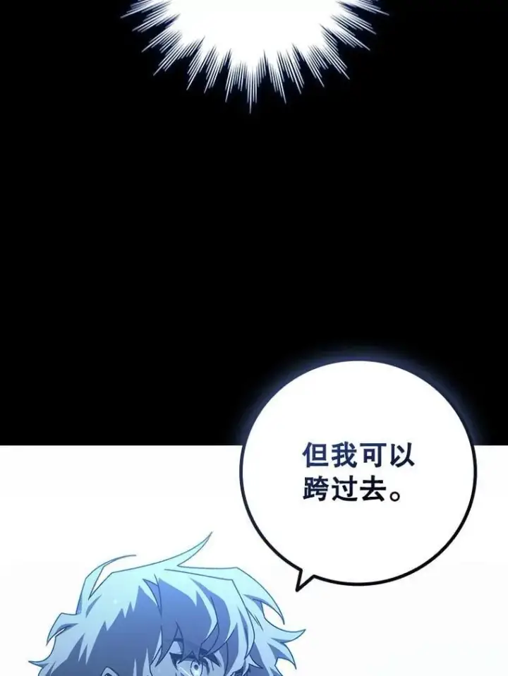 漫画《吞龙魔法师》18.不是孤身一人第163张图