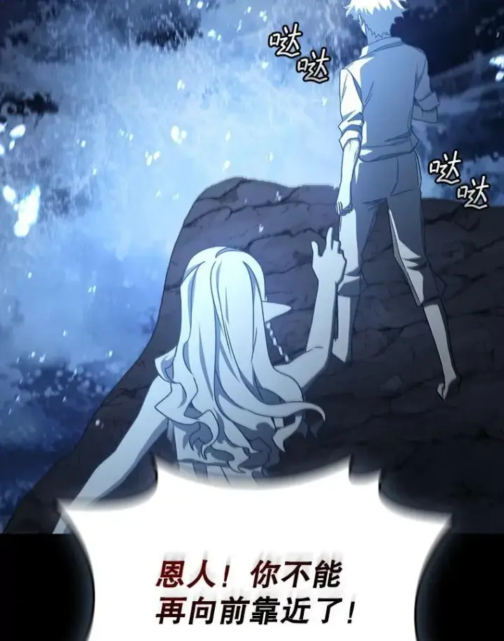 漫画《吞龙魔法师》18.不是孤身一人第167张图