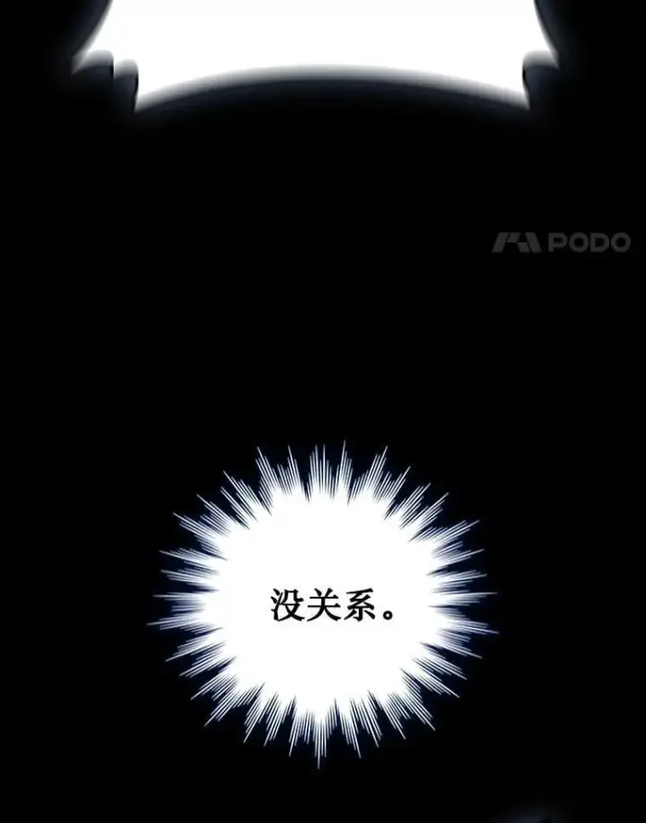 漫画《吞龙魔法师》18.不是孤身一人第168张图