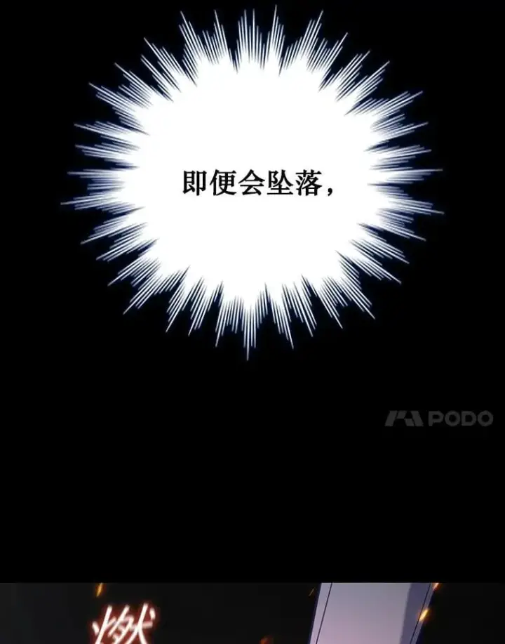 漫画《吞龙魔法师》18.不是孤身一人第171张图