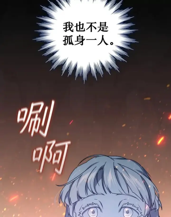 漫画《吞龙魔法师》18.不是孤身一人第173张图