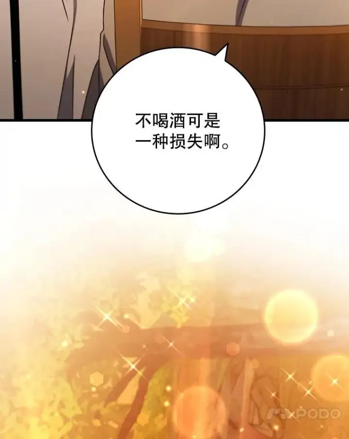 漫画《吞龙魔法师》18.不是孤身一人第20张图