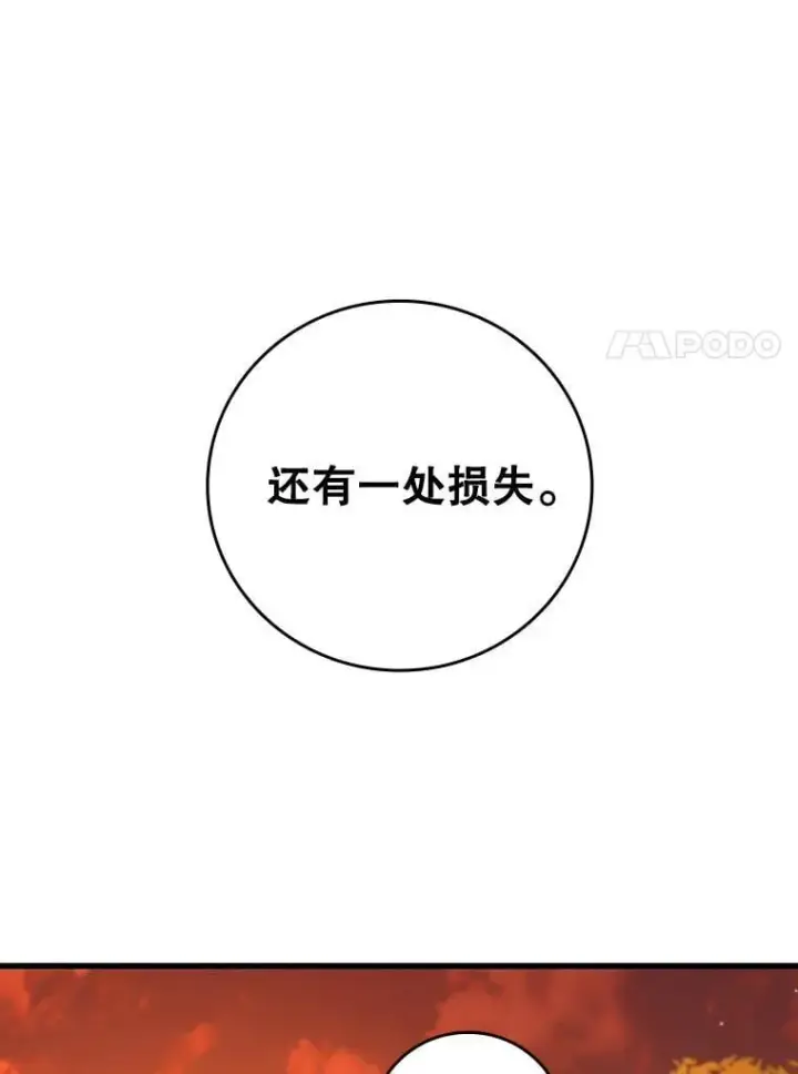漫画《吞龙魔法师》18.不是孤身一人第24张图