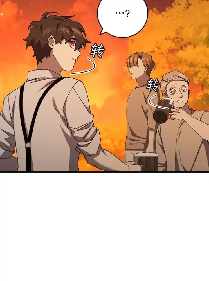 漫画《吞龙魔法师》18.不是孤身一人第25张图
