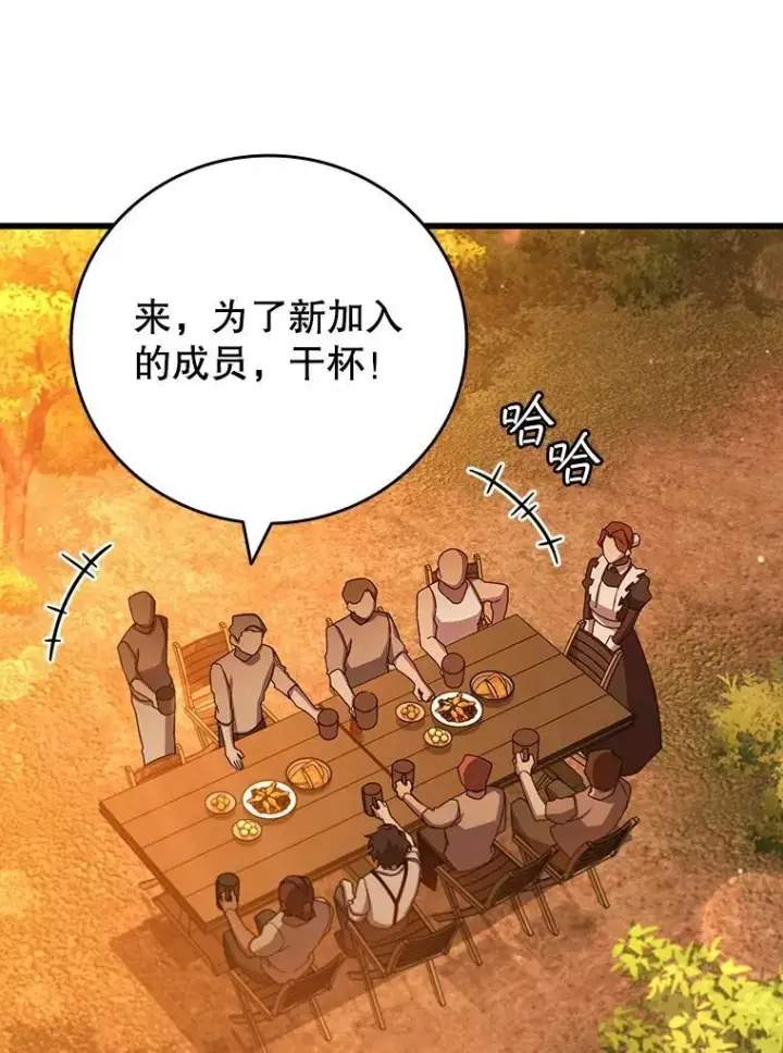 漫画《吞龙魔法师》18.不是孤身一人第28张图