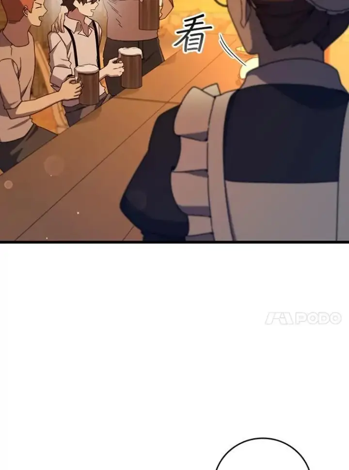 漫画《吞龙魔法师》18.不是孤身一人第30张图