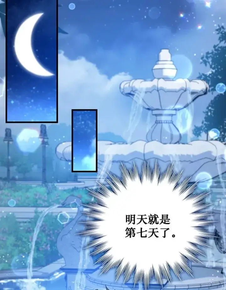 漫画《吞龙魔法师》18.不是孤身一人第43张图