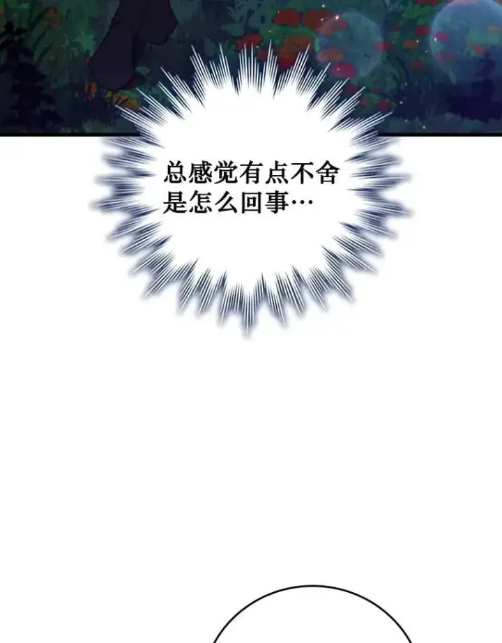 漫画《吞龙魔法师》18.不是孤身一人第45张图