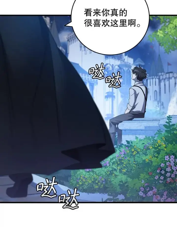 漫画《吞龙魔法师》18.不是孤身一人第46张图
