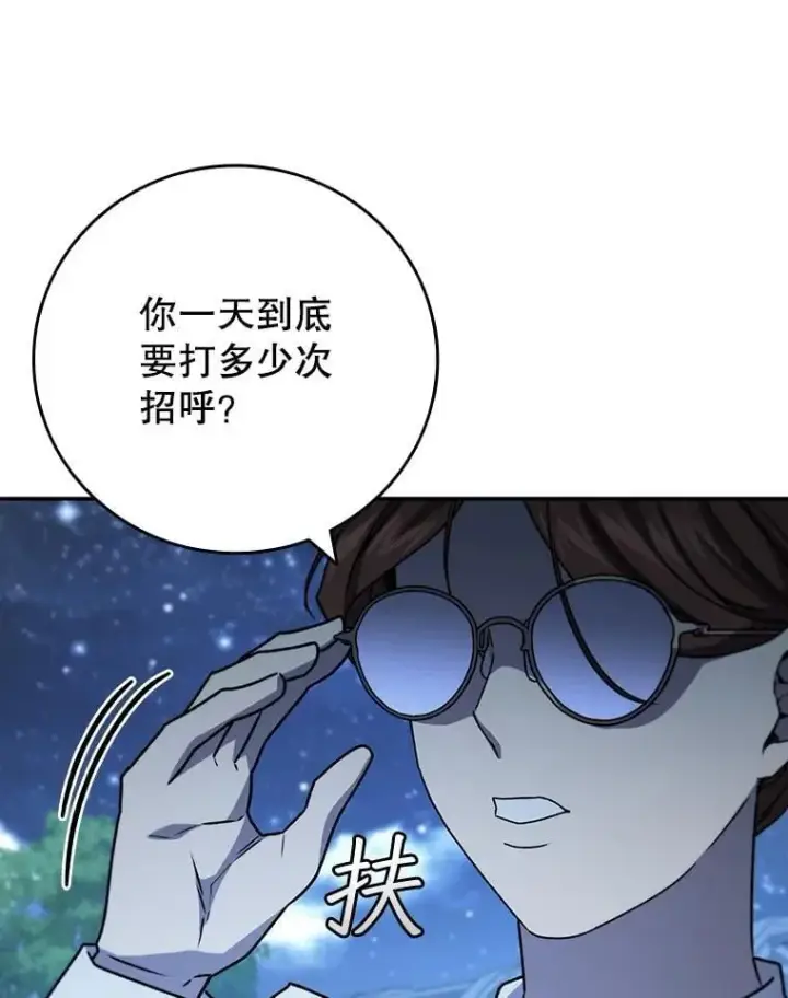 漫画《吞龙魔法师》18.不是孤身一人第49张图