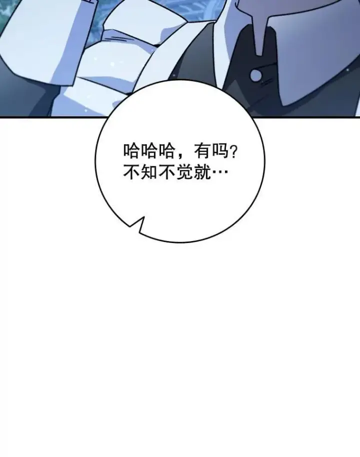 漫画《吞龙魔法师》18.不是孤身一人第50张图
