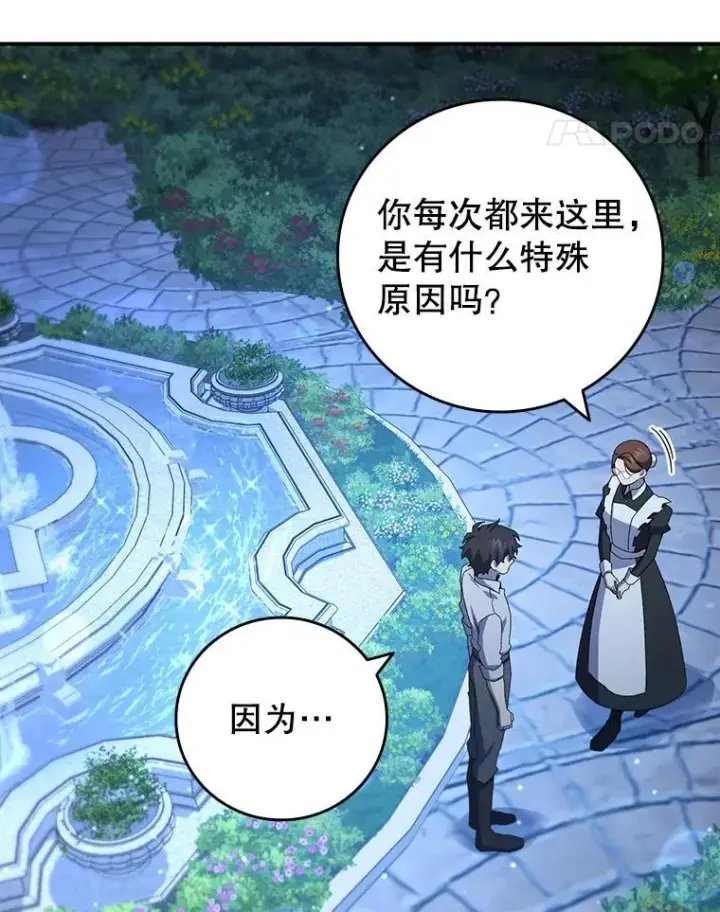 漫画《吞龙魔法师》18.不是孤身一人第51张图